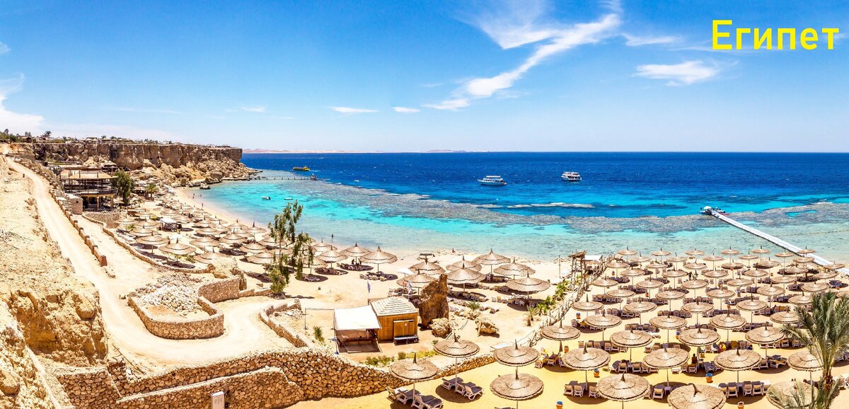 Шарм-Эль-Шейх