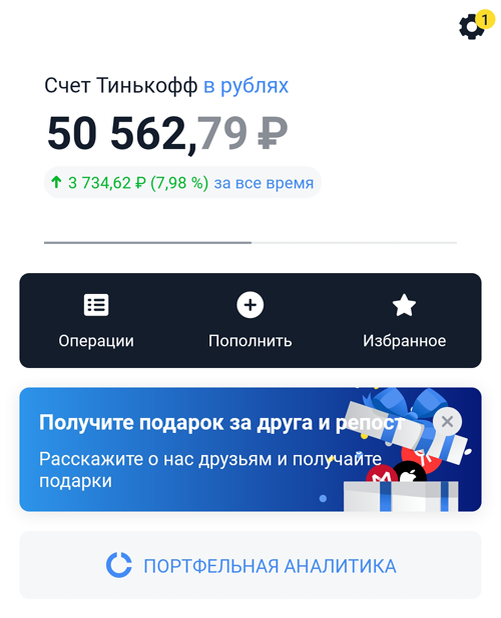 Скрин из мобильного приложения