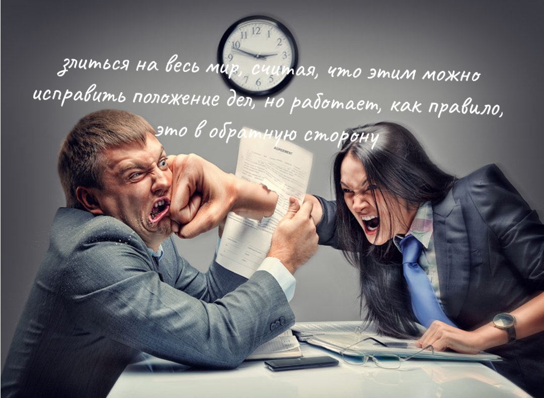 Можно проявлять агрессию