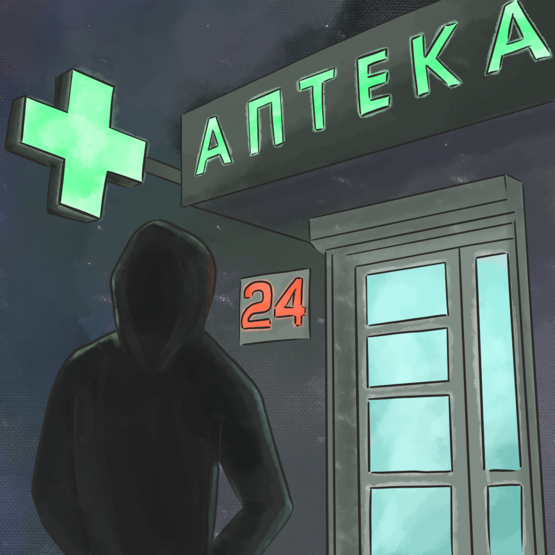 Ночь. Улица. Фонарь. Аптека. И не удивляйтесь, если видите подростка рядом в это время суток