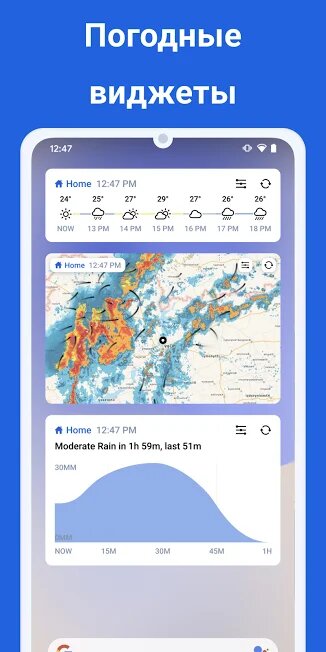 Источник: play.google.com