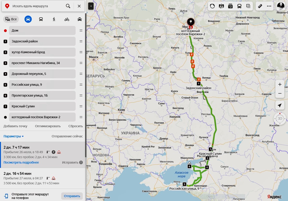 Общий маршрут из дома и домой.