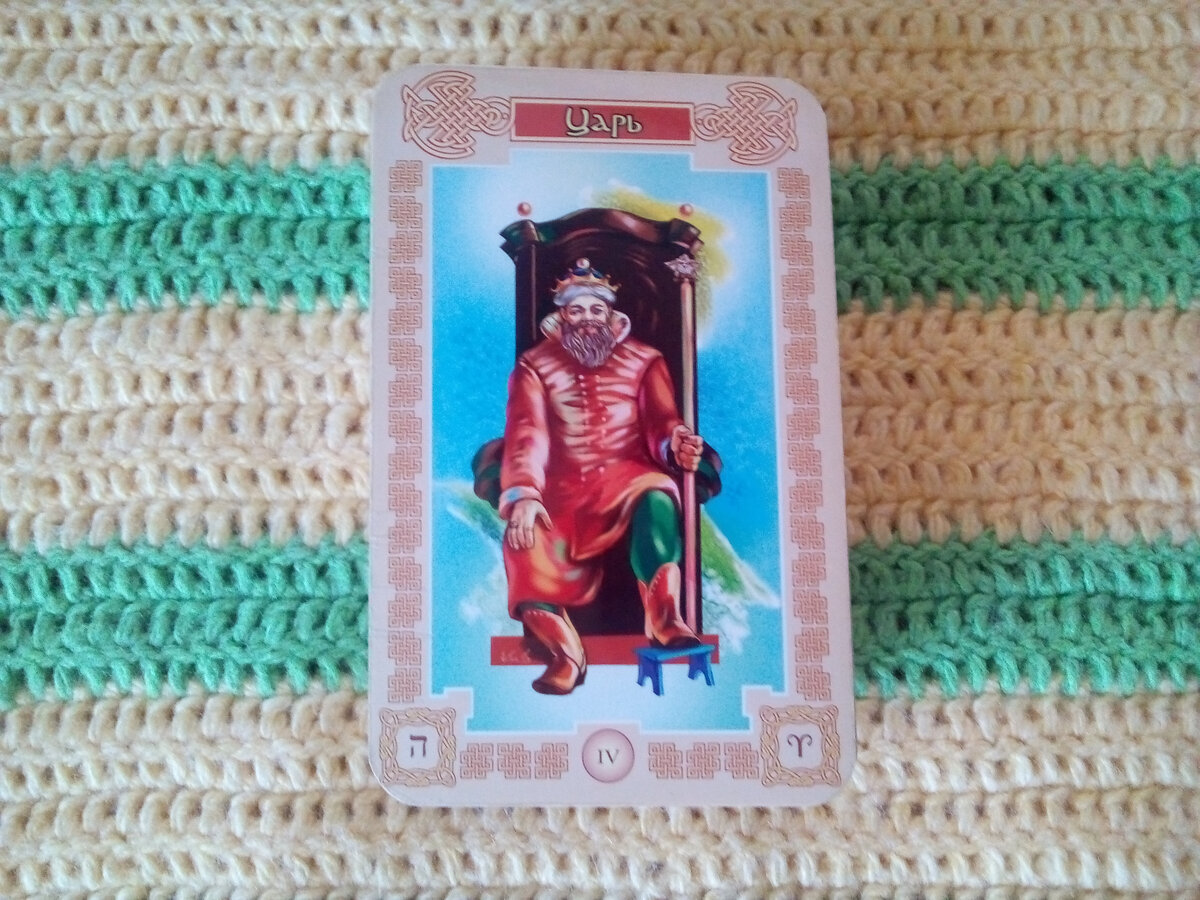 Карта на дне колоды, дающая основные рекомендации недели. Ее можно использовать, как дополнение к вариантам, так и самостоятельно. Фото автора

