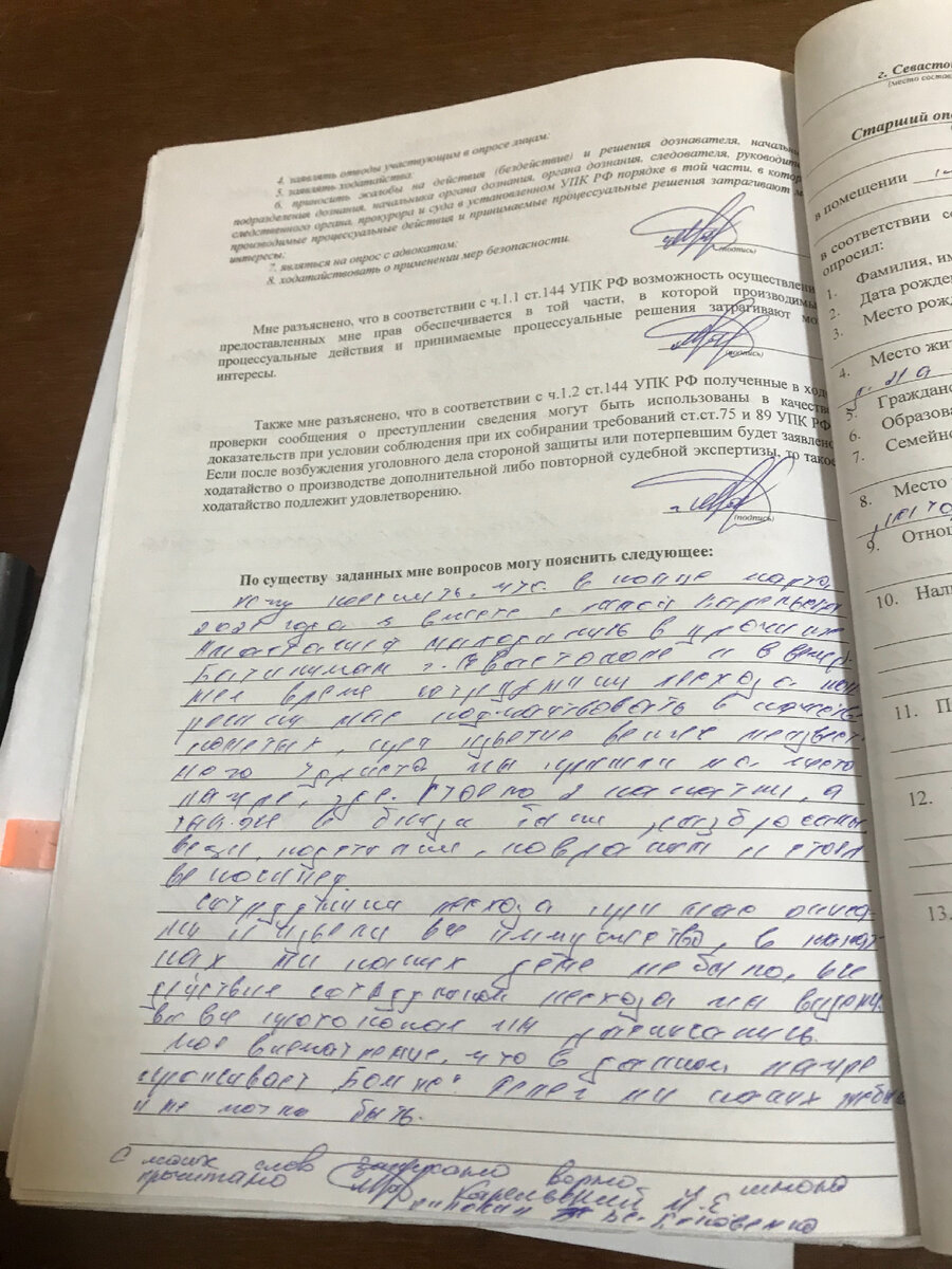 Лесники Крыма украли мое турснаряжение. Вызвал полицию, заявление написал.  Третий отказной полиции 01.06.21г. | Записки Велопутешественника | Дзен