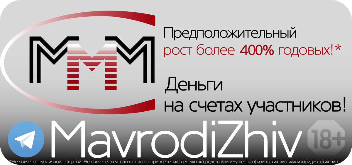 Живая структурированная сеть с десятниками-сотникми-тысячниками, основанная на доверии и взаимопомощи, полная децентрализация средств, отсутствие единых баз данных, серверов и центров управления. Распылённость! Паутина.