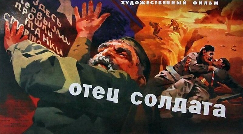 Постер фильма, источник: pikabu.ru