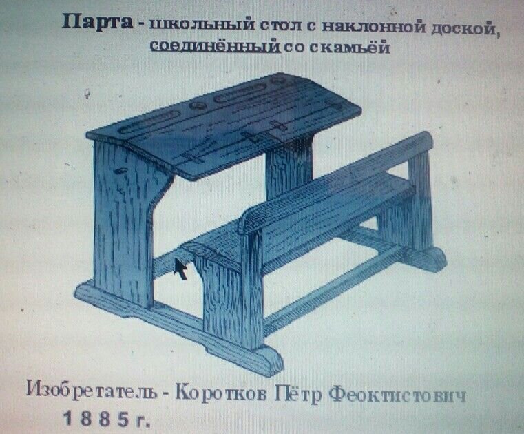 История. Парта Эрисмана - Центр гигиены и эпидемиологии в Челябинской област