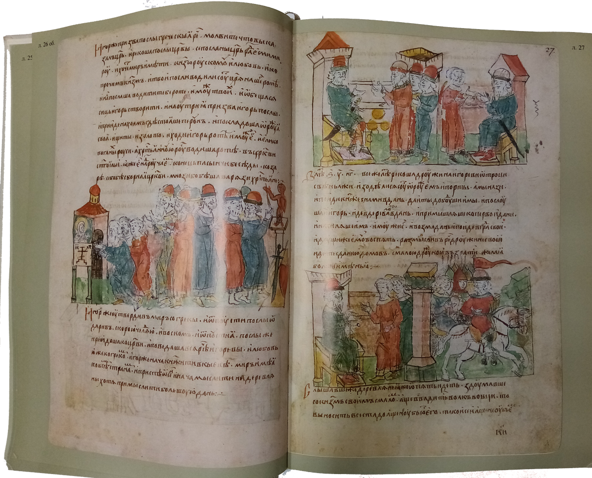 Одним из важнейших документов, подтверждающих призвание варягов, является Радзивилловская летопись