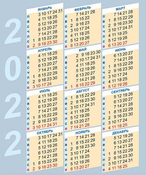 Цветной вариант, 2022 год, календарная сетка в jpg