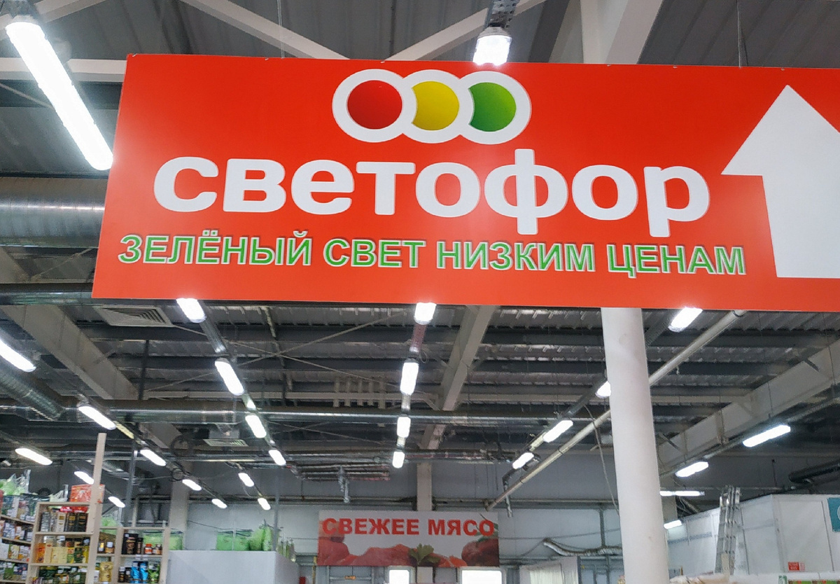 Новинки в Светофоре 12 октября 2021 года .Магазин Светофор новинки 12 октября 2021. Светофор новинки обзор товара 12 октября 2021. Светофор новинки. Новинки 12 октября 2021 в Светофоре. Новинки в Светофоре 12 октября 2021. Магазин Светофор каталог товаров и цены 12 октября 2021