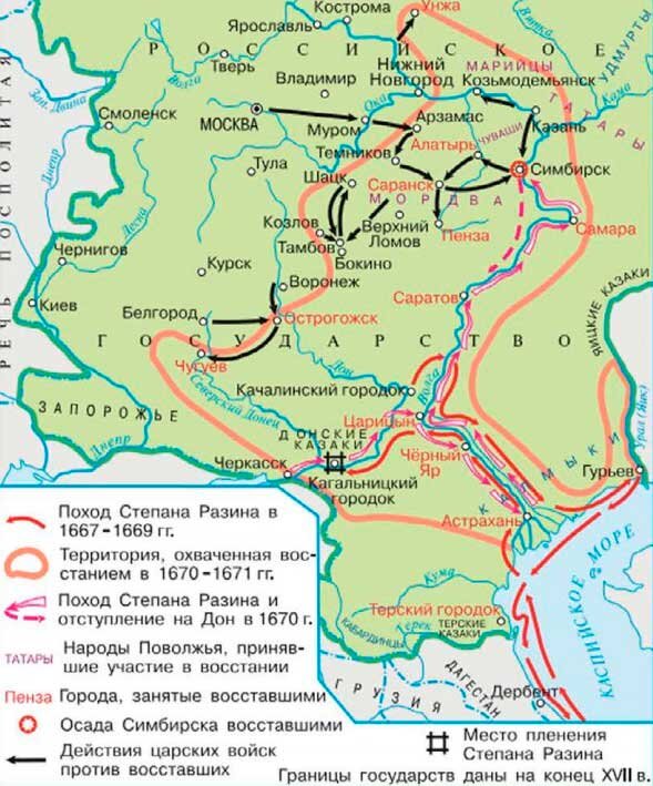 Граница действия. Восстание Степана Разина карта ЕГЭ. Степан Разин восстание карта ЕГЭ. Восстание под предводительством Степана Разина карта. Поход Степана Разина карта.