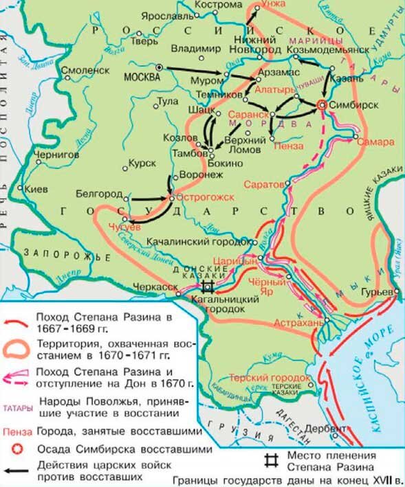 Степана разина 3. Восстание Степана Разина карта ЕГЭ. Степан Разин восстание карта ЕГЭ. Восстание под предводительством Степана Разина карта. Поход Степана Разина карта.