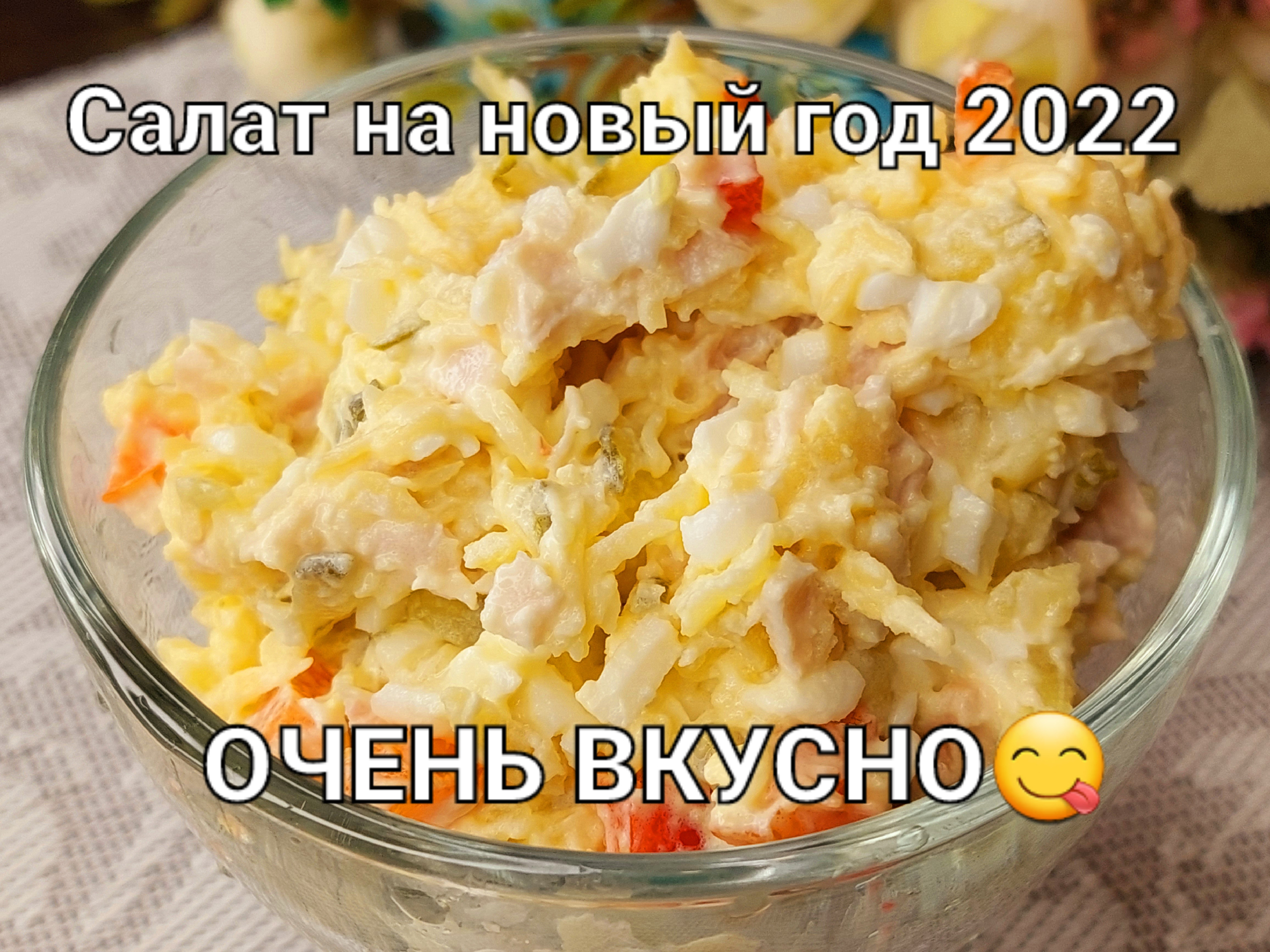 Салат 