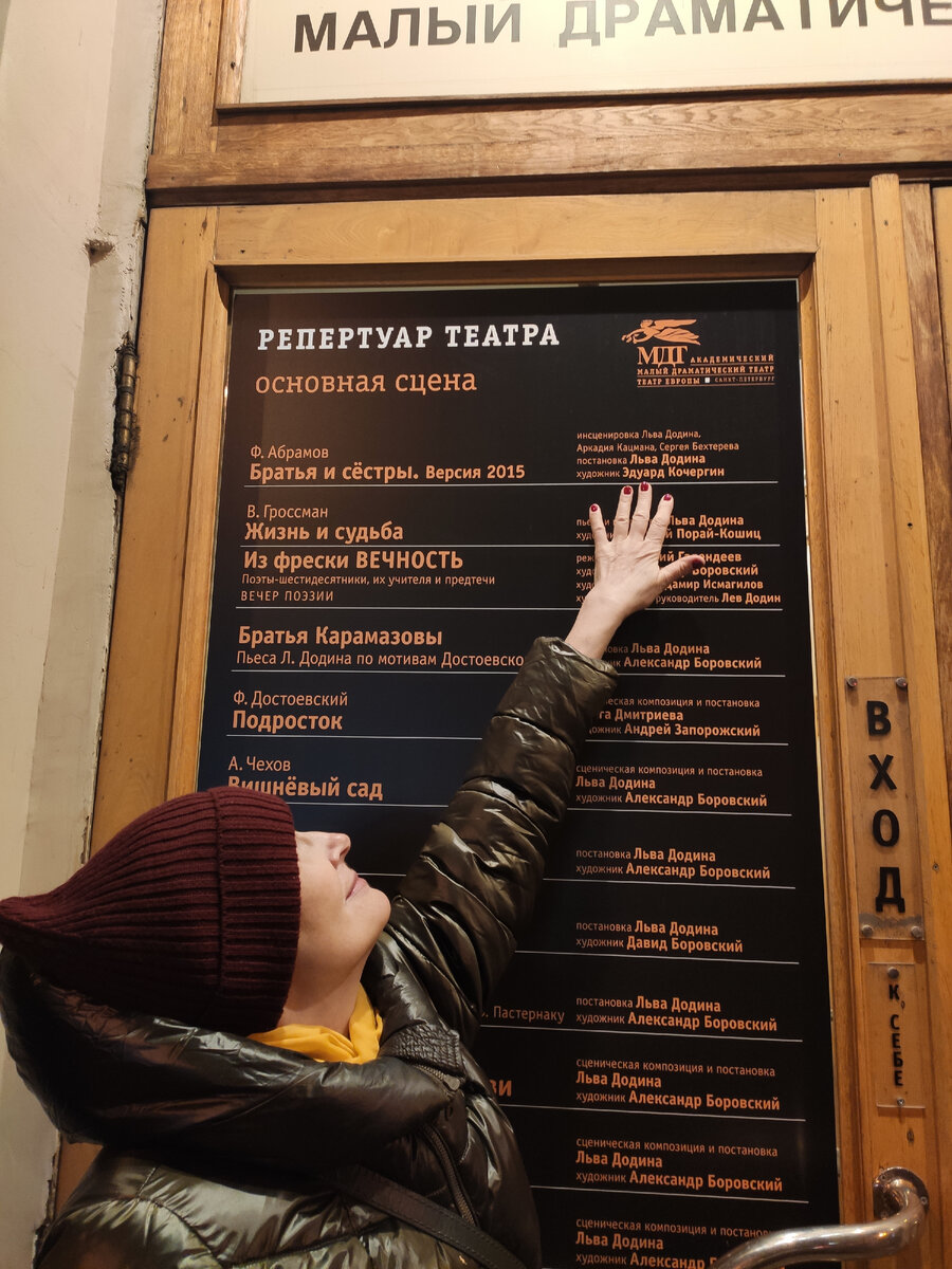 Ну,  с перерывом, конечно.  Я думала, что не смогу.                                  Когда узнала, что спектакль Льва Додина в питерском Малом Драматическом  "Братья и сестры" будет идти с 14.30 до 22.30, с тремя антрактами.                                        Ну, думаю, посижу первые два действия, получу общее представление, и хватит.                      Я знакома с творчеством Федора Абрамова. Он суров и реалистичен. А тут 4 действия подряд -  про  трудную жизнь послевоенной деревни.         Ну, думаю, не высижу...В результате спектакль смотрела на одном дыхании, как  прекрасный  сериал.    Не могла оторвать взгляд от сцены.  Не замечала маску на лице ( да-да, вход по QR -коду, и маску не снимать нигде).                                           Даже удобно было   в маске хлюпать носом и вытирать ею слезы.        Потому что артисты играли блистательно.                             Потому что главного героя звали Миша, и его судьба  была точным  слепком  с моего отца: им обоим исполнилось 18 лет в конце мая 1945 года, и они оба работали в колхозе с 12 лет.                                          Только мой дед , отец моего Миши, вернулся с войны, а отец того Миши, из архангельской деревни, погиб в 42-ом.                                               Они не просто играли : они жили там, в той послевоенной  деревне.     Ждали своих мужиков с войны; хоронили детей и стариков; ругались с председателем; собирали мох на болоте и пекли из него хлеб- потому что все выращенное зерно сдавали государству.                                Вернее, оно , государство, силой у них все отбирало.    Не буду и не смогу пересказывать содержание.      Здесь много семейных историй , и историй любви.                          Главные герои - два паренька, которые с 12 лет вытягивали на себе мужицкие обязанности всей деревни.В конце войны им исполняется по 18 лет.                         И вся деревня, состоящая из баб и детей, в пояс кланяется мальчишкам, детство которых закончилось в день получения  похоронок на отцов.     Мой папа с 14 лет стал  ветеринарным фельдшером в колхозе. Вместо своего ушедшего на фронт отца.        И он вспоминал, что  животные тогда ценились больше, чем люди.             Во всяком случае, больная корова вызывала больше озабоченности, чем больной мужик, вернувшийся домой после плена.                                       В спектакле есть и такая история...    Публика на спектакле была настоящая, питерская.                Тишина в зале - благоговейная.    Артисты входили и выходили через зал.                                                  Вся большая деревня прошла рядом с нами.                                           Овации после спектакля продолжались 18 минут!Я засекла.   После 8 часов работы на сцене артисты выглядели уставшими.          Но эти повзрослевшие мальчишки ,  которых играли Евгений Сальников и Никита Сидоров, умудрялись подпрыгивать и петушиться даже во время поклонов!                                И да, там была ещё великолепная Лиза Боярская. Я и не знала, что  она, оказывается, и театральная актриса прекрасная!                                        А сценография моего любимого Эдуарда Кочергина - выше всяких похвал.  Он работал много лет с Товстоноговым. И с Додиным. Таланты чуют друг друга.      Вообщем, питерцы и все остальные, бегите скорее смотреть.И не бойтесь потратить на это целое воскресенье.