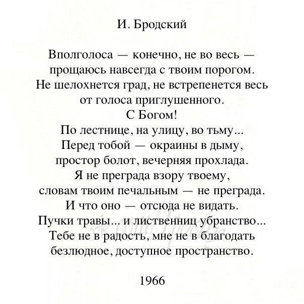 Бродский о жизни