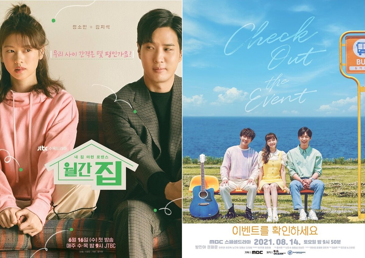 Постеры дорам «Дом на месяц» и «Пожалуйста, проверьте событие». Фото взяты из открытых источников