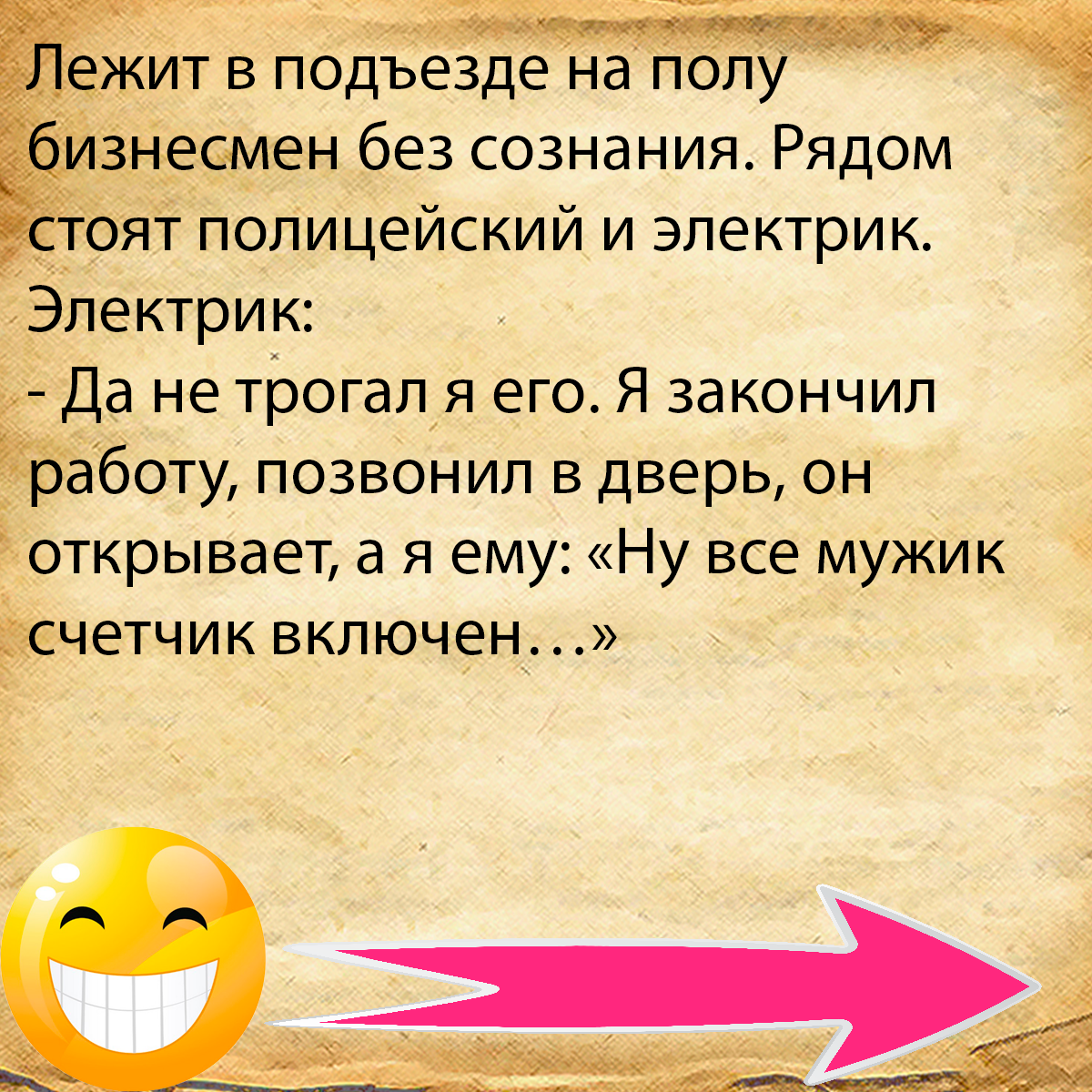 Смех до слез. Анекдоты часть 1 | Раиса Жмяк | Дзен