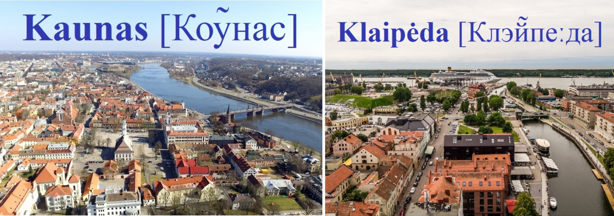 Крупнейшие нестоличные города Литвы: Каунас (слева) и Клайпеда (справа)