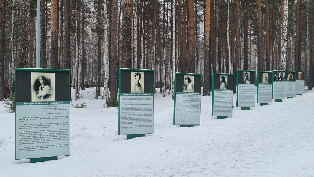 Аллея памяти всех 11 убитых в доме Ипатьева в Екатеринбурге.