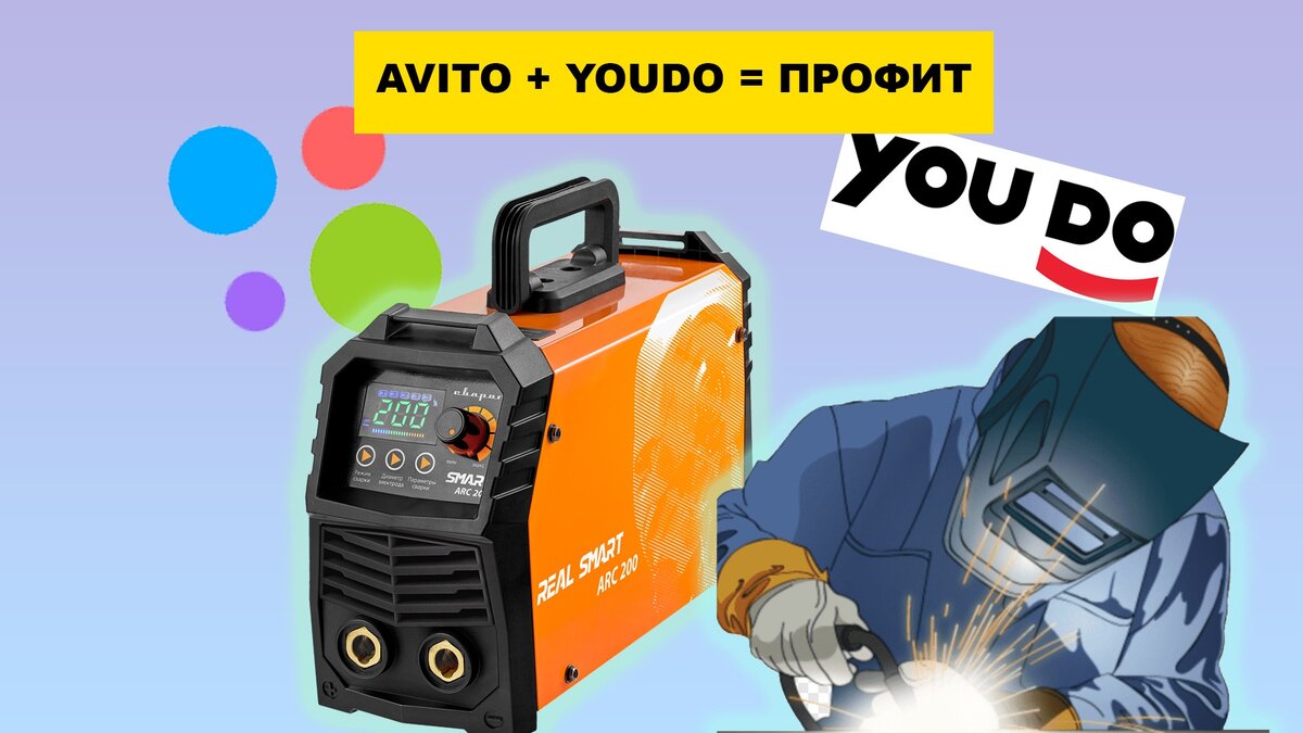 Avito + YouDo = Профит | DUAL Бизнес | Дзен