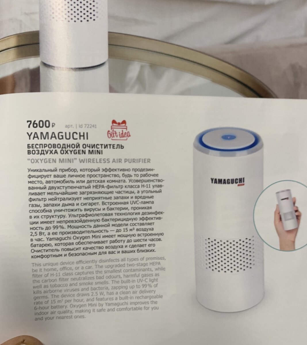 Буклет, который раздают пассажирам