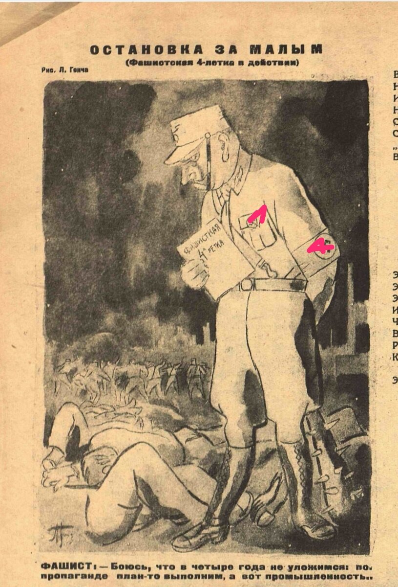 "Крокодил" №20 за 1933 год. "Остановка за малым".