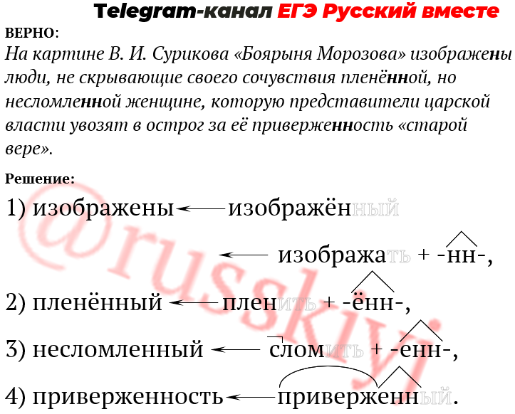 егэ русский н нн задание 15