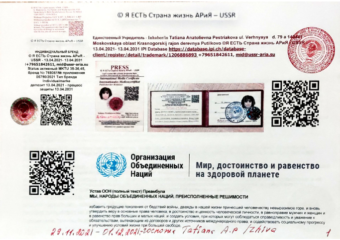 Право ВЕТО на 6-ти листах