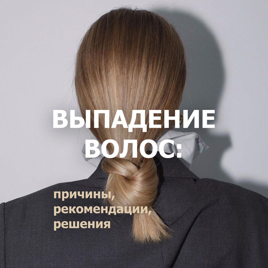 Внимание. Данный материал носит информационный характер. Всегда нужно проконсультироваться со специалистом.