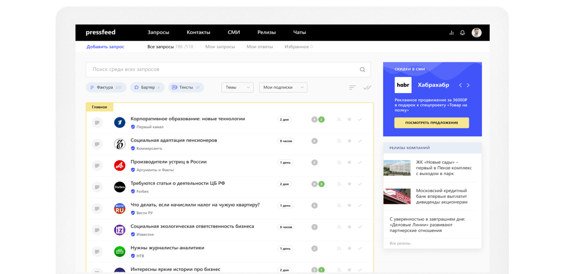 Webinar сервис. проверка адаптивности сайта онлайн. бесплатные сервисы для регистрации. Arsenkin tools промокод. номера виртуальные для смс.