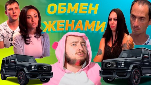 ОБМЕНЯЛИСЬ ЖЕНАМИ ?!!- Бандиты крадут велосипеды