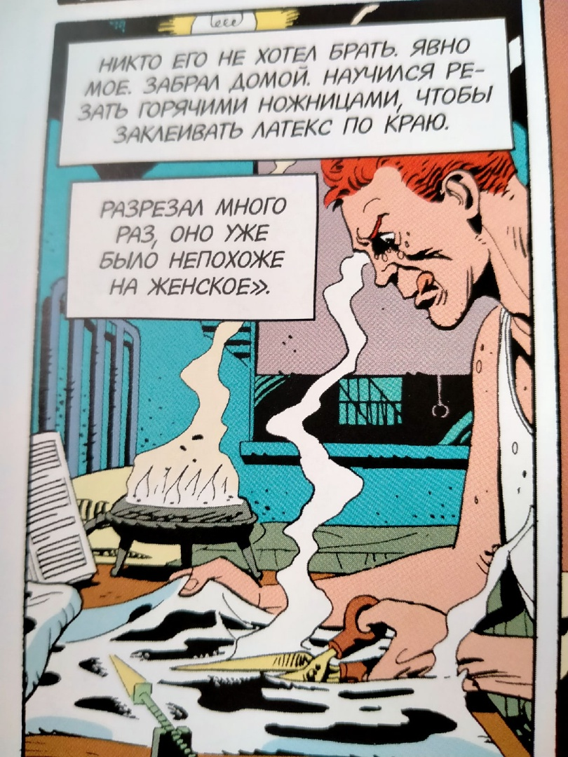 Кадры из комикса "Хранители"