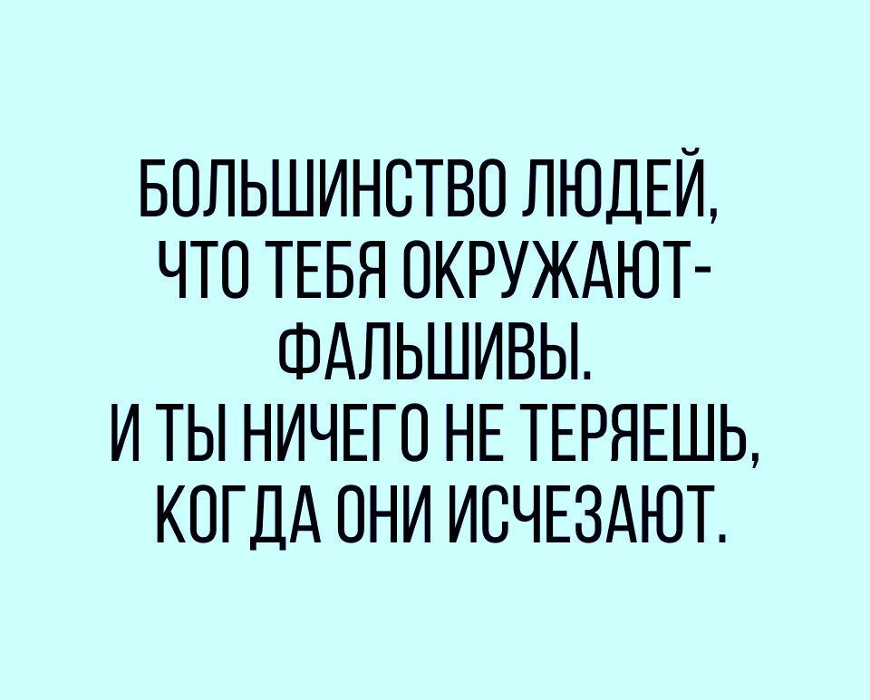 Мысль на подумать