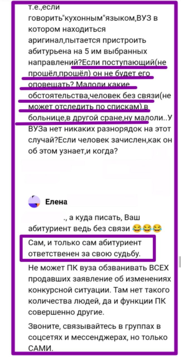 скриншот комментариев