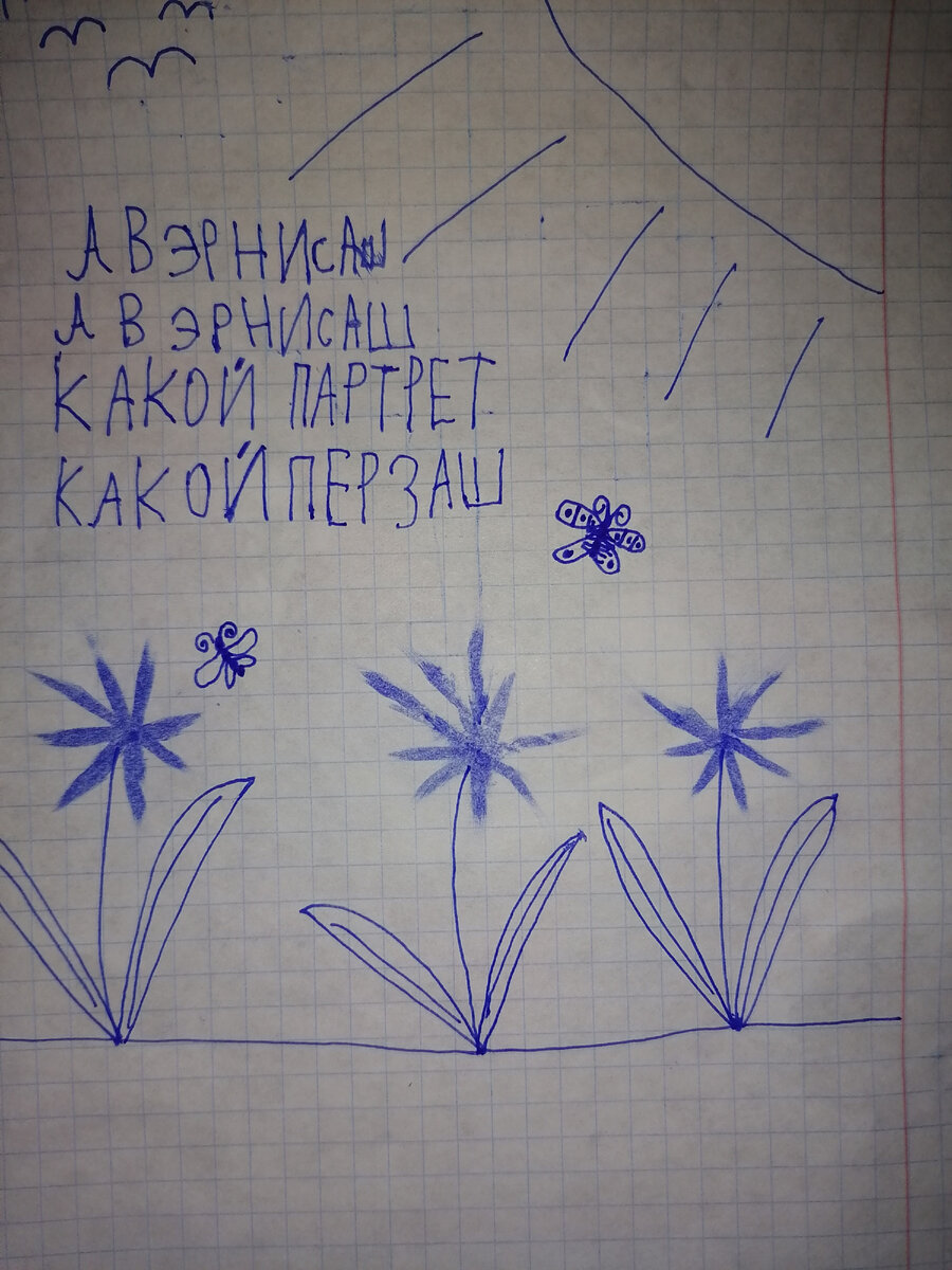 Персаж тот ещё...