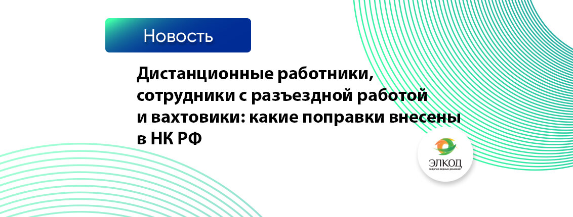 НДФЛ,