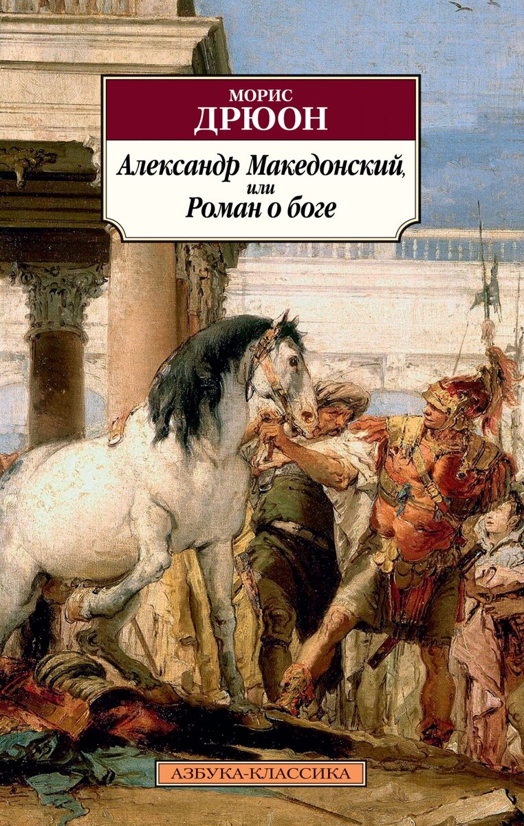 Интересные и захватывающие художественно-исторические романы | Писатель  Теверовский М. Г. | Дзен