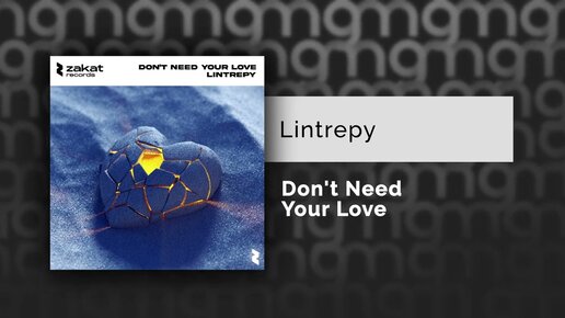 Lintrepy - Don't Need Your Love (Официальный релиз)