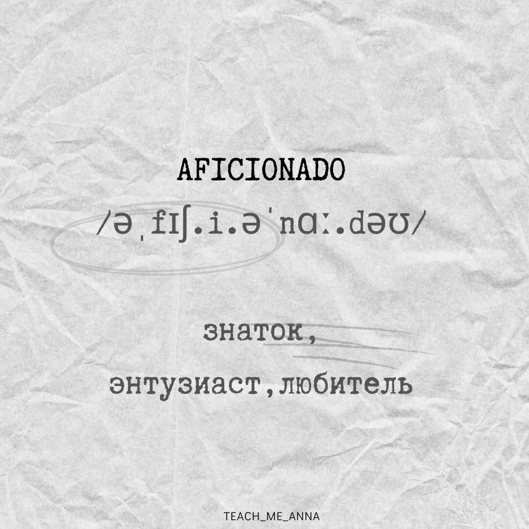 Aficionado