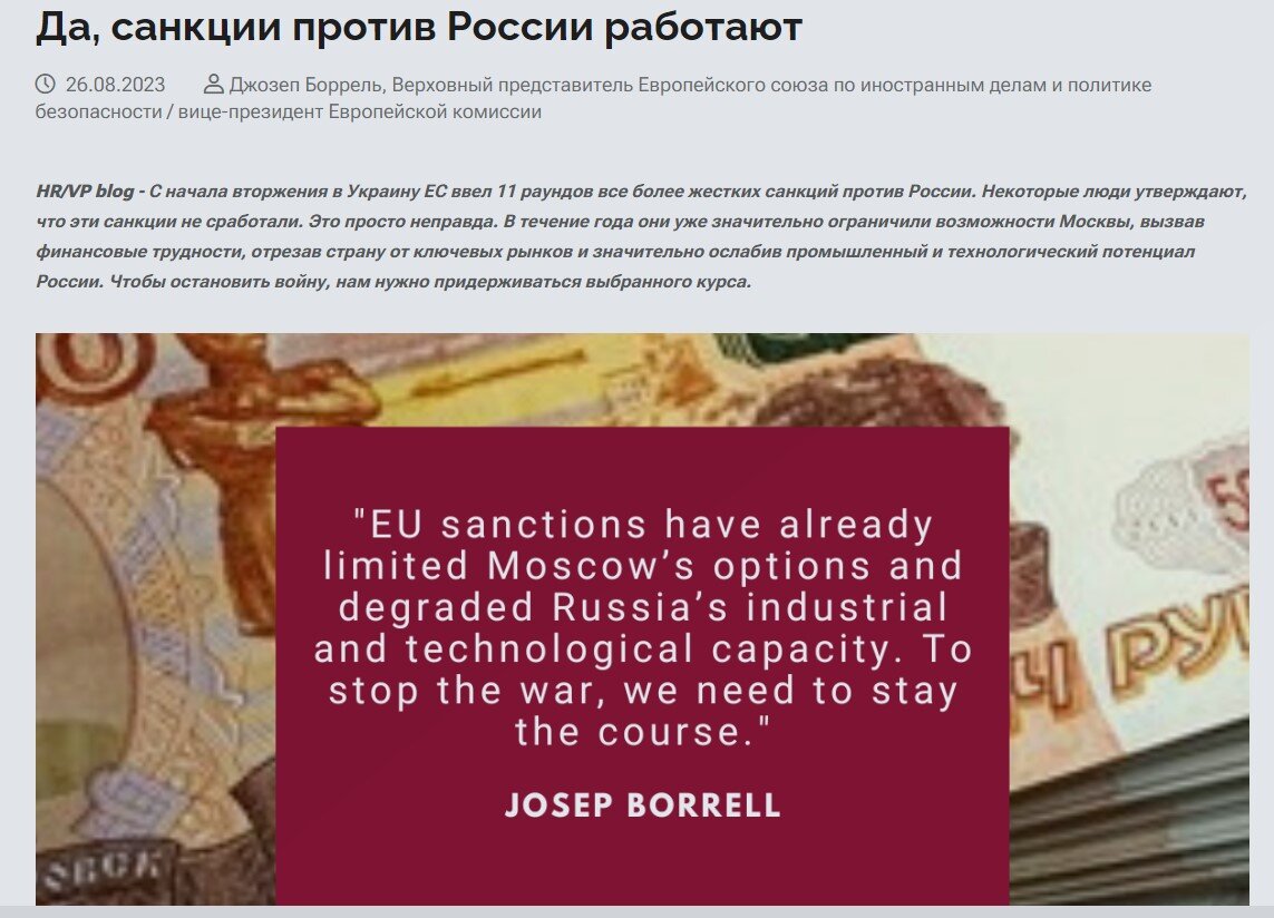 Санкции 14 пакет что входит