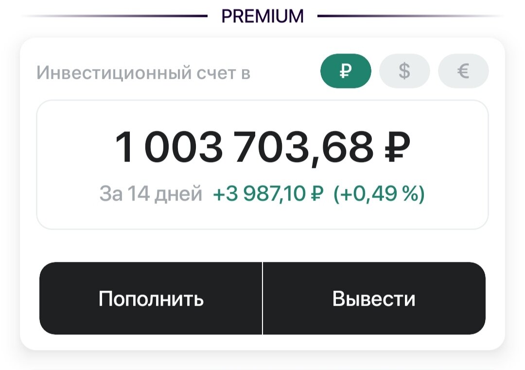 Скрин портфеля в Jetlend 