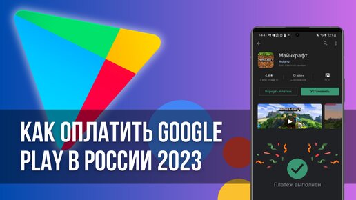 Как изменить страну в Play Market и скачать любое приложение