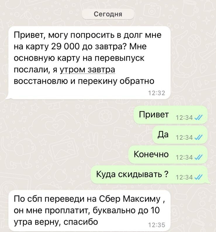 Потом этот человек написал, что не успел скинуть деньги и слава Богу