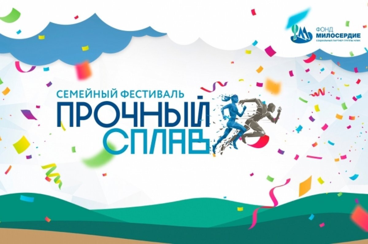   Белгородцев приглашают на фестиваль «Прочный сплав» в Старом Осколе