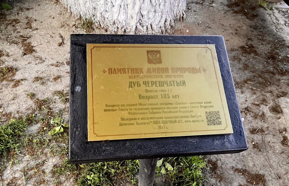 Информационная табличка