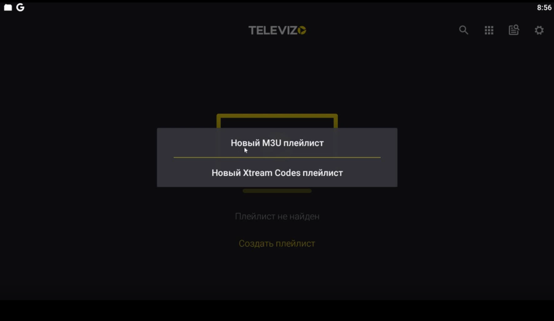 😊Всем привет, дорогие друзья, с вами Артуры4! 
🔷Плеер Televizo за последнее время стал одним из наиболее популярных приложений для просмотра iptv каналов на наших Android-устройствах.-2