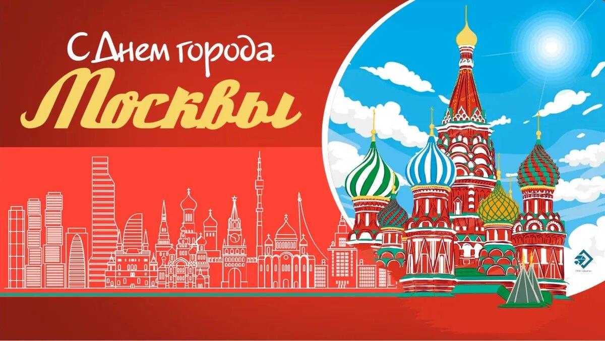 Открытки с днем города - универсальные