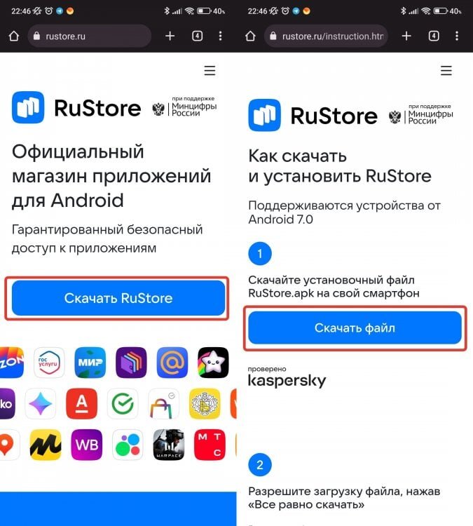    Свежая версия всегда лежит на официальном сайте RuStore