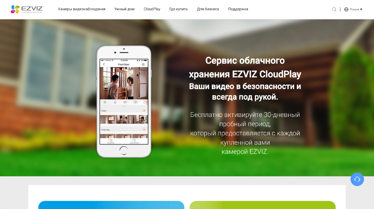 Инструкция по оплате EZVIZ Cloud Play в России при действующих санкциях |  Как оплатить: инструкции по оплате от сервиса-лидера 