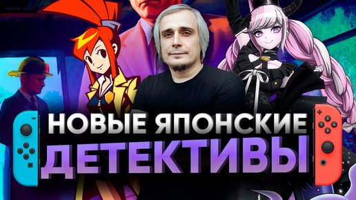 Старые и новые детективы на nintendo switch - обзор Ghost Trick и Master Detective Archives